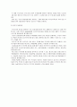 [국제경영학]외국인직접투자 동향 및 정부의 대응방안(리포트).hwp 6페이지
