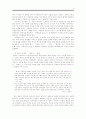1930년대 소설의 문학사적 의의 4페이지