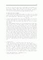 1930년대 소설의 문학사적 의의 10페이지