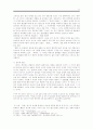 1930년대 소설의 문학사적 의의 11페이지