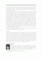 1930년대 소설의 문학사적 의의 18페이지