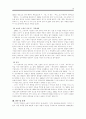 1930년대 소설의 문학사적 의의 19페이지