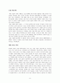 경제성장과 정치민주화는 양립 가능한가 23페이지