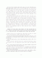 고소설 속에 나타난 모티프가 어떻게 환상성을 구현하고 있는지에 대해서 논하시오. 14페이지