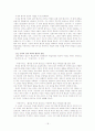 고소설 속에 나타난 모티프가 어떻게 환상성을 구현하고 있는지에 대해서 논하시오. 18페이지