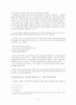 교산 허균 6페이지