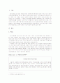 Reading the News - 육하원칙을 통해 신문 들여다보기 1페이지