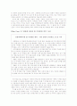 Reading the News - 육하원칙을 통해 신문 들여다보기 3페이지