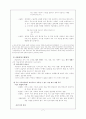 국어지식영역과 문학영역의 평가현황과 제 문제 7페이지