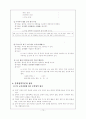 국어지식영역과 문학영역의 평가현황과 제 문제 10페이지