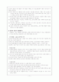 국어지식영역과 문학영역의 평가현황과 제 문제 11페이지