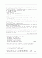 국어지식영역과 문학영역의 평가현황과 제 문제 14페이지
