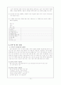 국어지식영역과 문학영역의 평가현황과 제 문제 15페이지