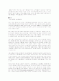 그린마케팅의 정의와 역사, 그 필요성 및 성공과 실패사례에 관한 조사 4페이지