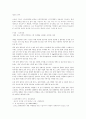 그린마케팅의 정의와 역사, 그 필요성 및 성공과 실패사례에 관한 조사 5페이지