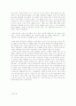 그린마케팅의 정의와 역사, 그 필요성 및 성공과 실패사례에 관한 조사 10페이지