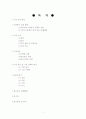 기업경영 성공사례에 관한 조사 -  SK Telecom 2페이지