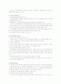 기업경영 성공사례에 관한 조사 -  SK Telecom 19페이지