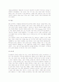 동기 이론, 업무바탕 동기이론, 인지적 과정 이론 , 동기 이론의 행동 접근, 동기 이론의 실제적인 가치적인 방법 22페이지