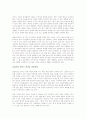비서처럼 하라를 읽고난 느낌과 감상 3페이지