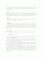 미국 학교교육의 역사, 모습, 전반적 특징 및 우리 교육에 주는 시사점 15페이지