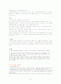 민들레영토의 역사, 특징, 차별화 전략 및 개선점에 관한 조사 8페이지