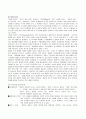 생태위기가 생긴 원인과 환경이론 및 환경이론에 대한 그리스도교적 입장에 대해서 논하시오. 7페이지