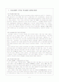 선교사들의 기독교 학교설립 과정과 배경 및 선교사 교육이 우리나라에 미친 긍정적, 부정적 영향에 관한 연구 2페이지