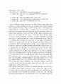 역사, 정치, 경제 적인 부분에서 바라본 동북공정 3페이지
