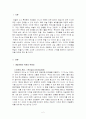 예술작품의 복제는 그 작품에 해를 끼치는 일인가에 관한 논의 3페이지