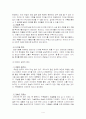 예술작품의 복제는 그 작품에 해를 끼치는 일인가에 관한 논의 5페이지