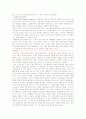 독일의 자연유산과 문화유산 3페이지