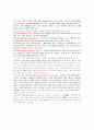 BPR의 정의와 사례 기대효과 4페이지
