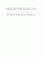 풀러렌(fullerene)이란?  3페이지