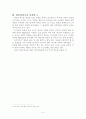 풀러렌(fullerene)이란?  6페이지