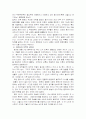 한류를 통해서 본 동아시아의 문화교류 4페이지
