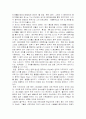 한류를 통해서 본 동아시아의 문화교류 6페이지