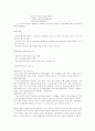 (환경경영) ISO-14000 인증의 실례 분석 3페이지