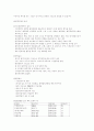(환경경영) ISO-14000 인증의 실례 분석 4페이지