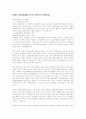 (환경경영) ISO-14000 인증의 실례 분석 6페이지