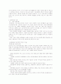 (환경경영) ISO-14000 인증의 실례 분석 7페이지