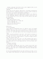(환경경영) ISO-14000 인증의 실례 분석 8페이지