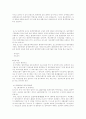 (환경경영) ISO-14000 인증의 실례 분석 9페이지
