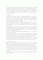 (환경경영) ISO-14000 인증의 실례 분석 11페이지