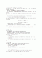 체육과학의 원리-체육교육입문 2페이지