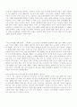 예배인가 쇼인가 2페이지