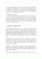 체조(Gymnastics) 6페이지