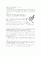 베르누이의 정리 2페이지