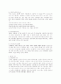 체육의 원리 이해 4페이지