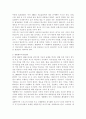 체육의 원리 이해 7페이지